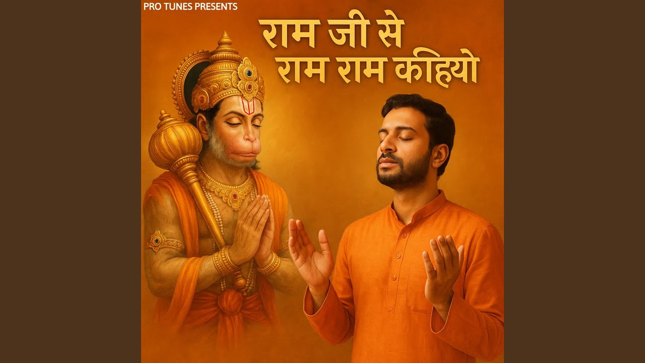 Ram Ji Se Ram Ram Kahiyo