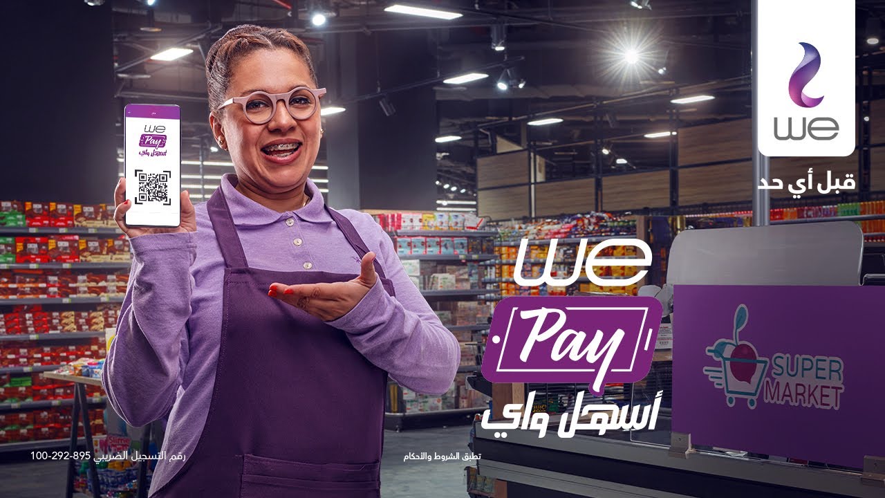 ​WE PAY ادفع مشترياتك من أي مكان مع محفظة