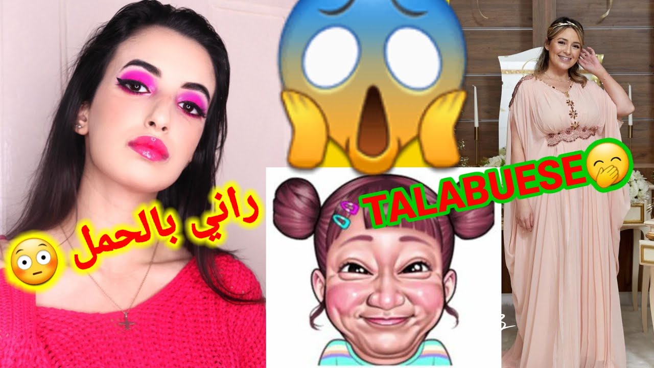 لينا كلاسي. girl.. تقصف ريمة بيوتي بطريقة غير مباشرة وتنعتها TALABEUSE😲😳