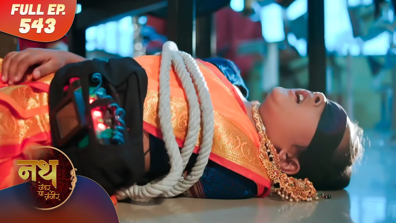 Nath Zewar Ya Zanjeer | Krishna ki jaan khatre mein! | Full Episode 543 | Dangal Dil Se