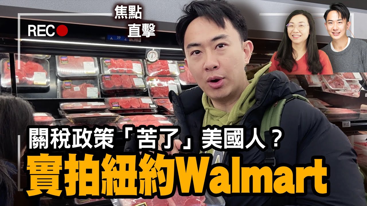 #中美貿易戰關稅