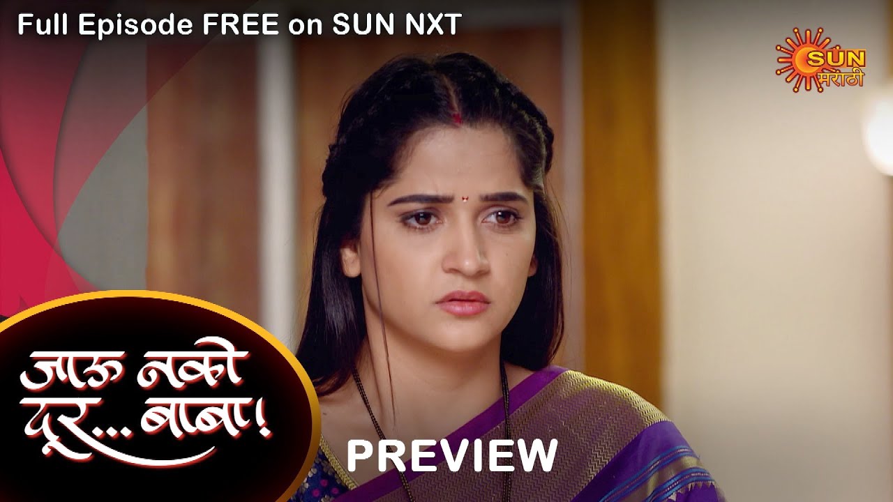 Jau Nako Dur Baba - Preview | 26 Nov 2022 | Full Ep FREE on SUN NXT | Sun Marathi