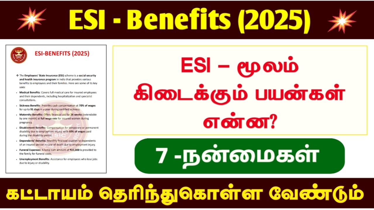 💥ESI scheme uses in tamil | esi benefits in tamil | how to claim esi benefits |