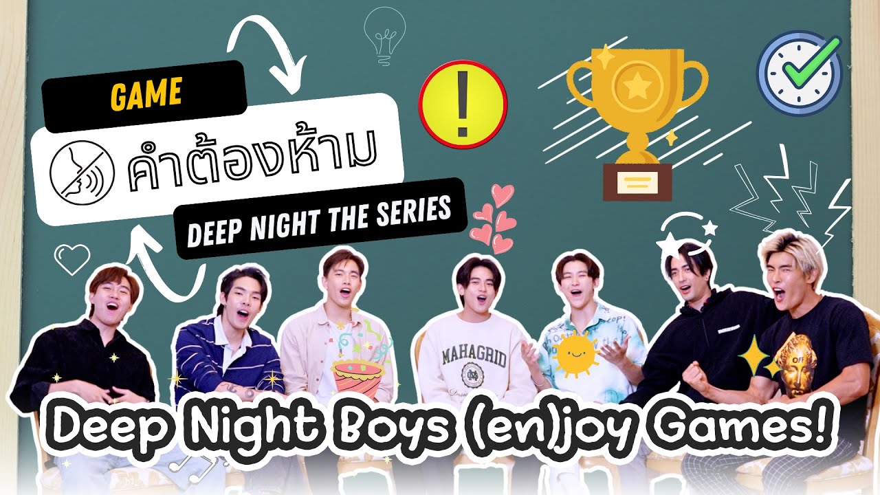 [ENG CC] DeepNightBoys (en)joy Games : คำต้องห้าม Forbidden Words 🙊