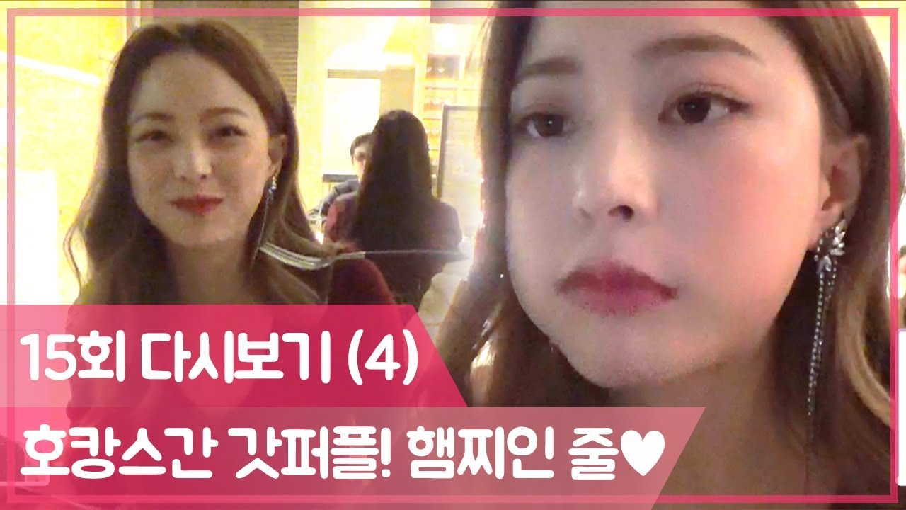 (임보라) 호캉스 즐기는 햄찌 갓 퍼플♡! 너무 귀여워!  [팔로우미10] 15회 다시보기 (4) 181227