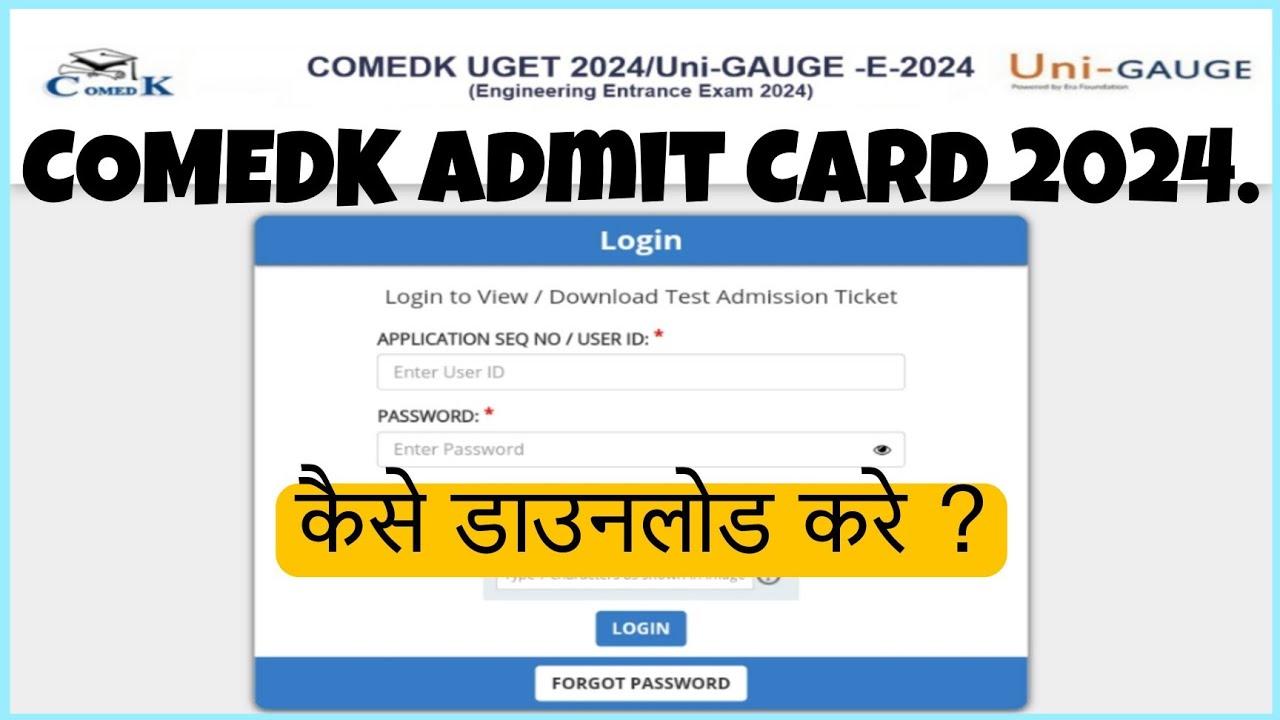 How to download COMEDK Admit Card 2024 ? | COMEDK Admit Card Kaise dekhe ?