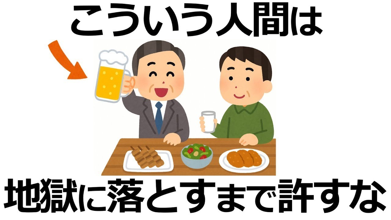 【雑学】あなたの人生が危険！実は性根が腐ってる、絶対に許してはいけない人の特徴13選！その恐ろしい正体とは？