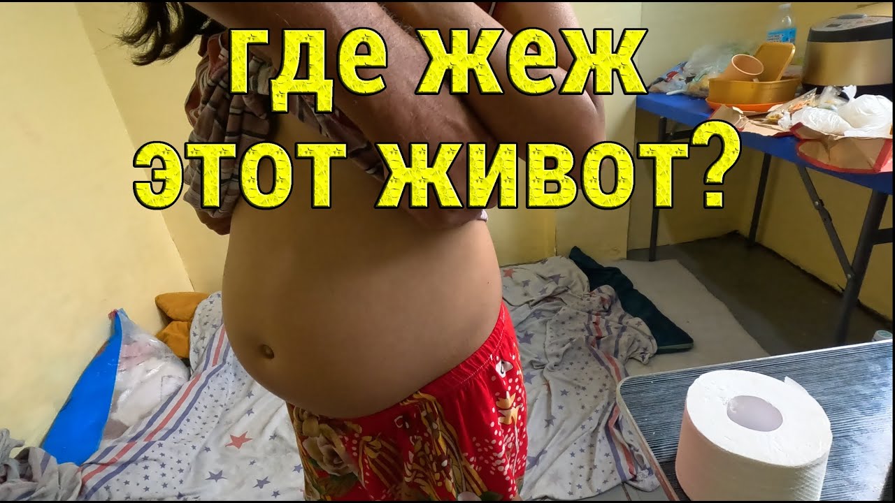 Ответ на Коментарий - Куда Делся Живот Фоми)))
