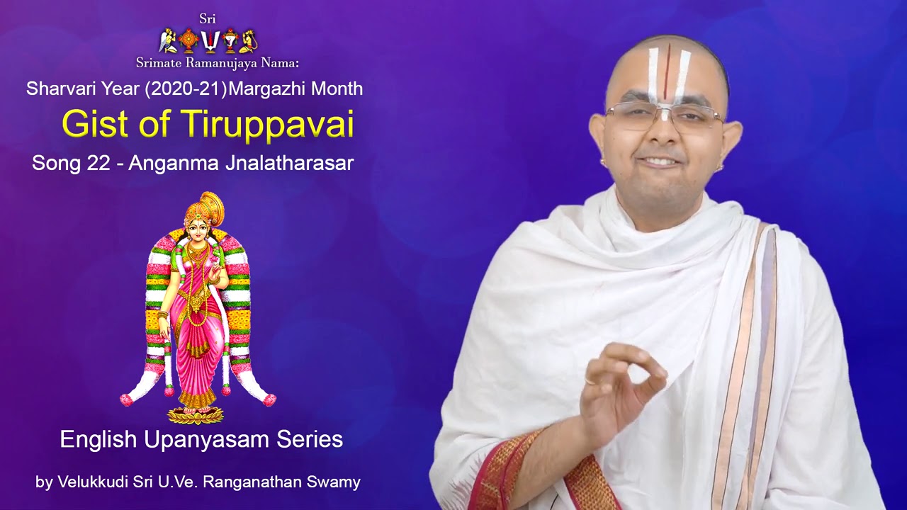 Gist of Tiruppavai - 22 Anganma Jnalatharasar English Upanyasam Velukkudi Sri U Ve Ranganathan Swamy