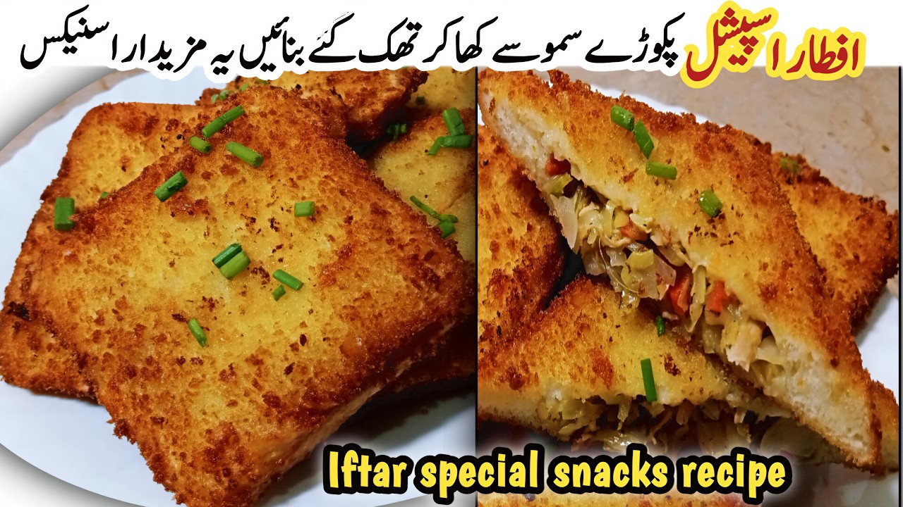 Box patties recipe| chicken box patties banane ka tarika| bread pocket| Iftar recipe|Ramzan special