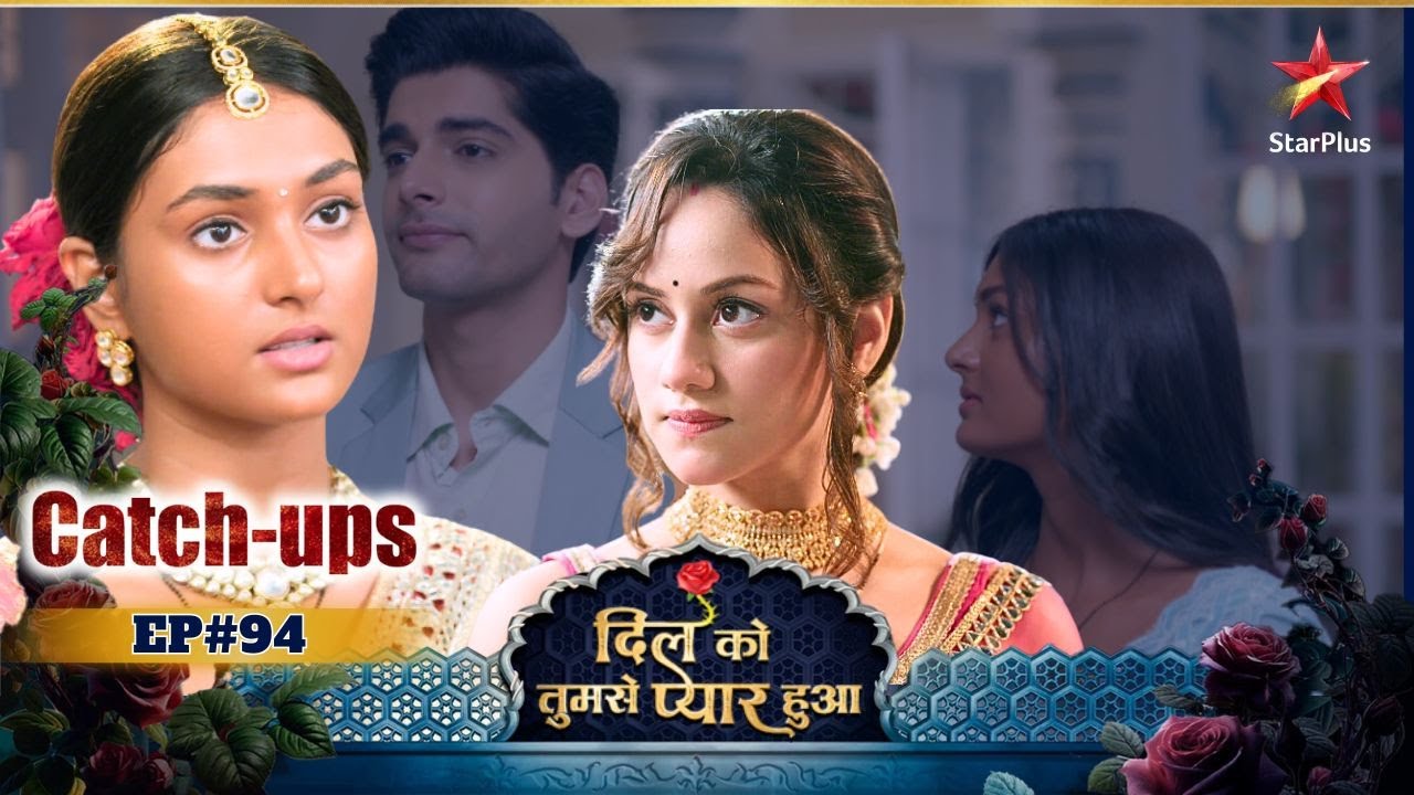 Dil Ko Tumse Pyaar Hua | Catch-Ups | Episode No : 94