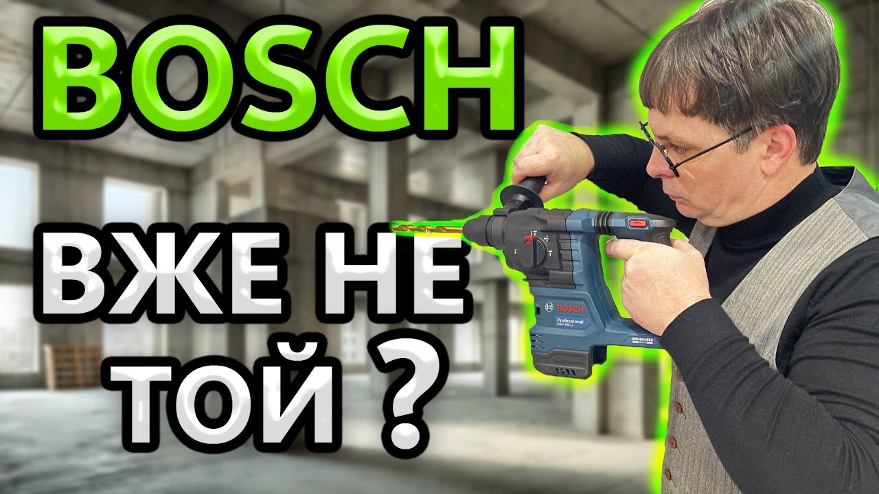 Не Очікував🤔  Акумуляторний Перфоратор BOSCH GBH 185 LI