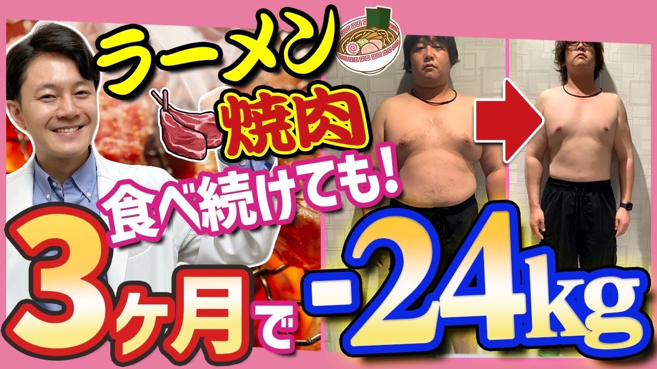 【食事制限ゼロ】運動せずに激痩せしたダイエット方法とは？痩せる薬の効果が凄すぎた…【防風通聖散/メトホルミン/アトモキセチン】 #ダイエット #医療ダイエット #痩せ薬