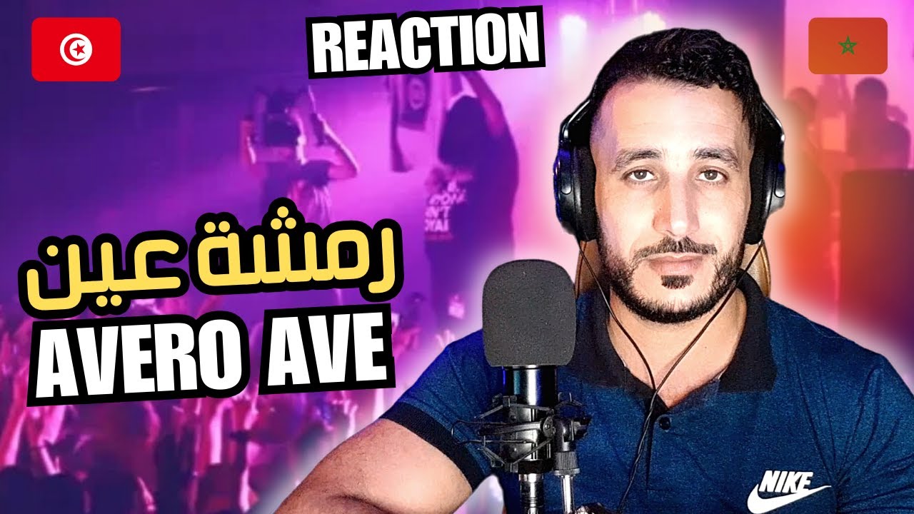 AVEYRO AVE - رمشة عين ft. TMC, BIG GUEB [ LOCO REACTION ]