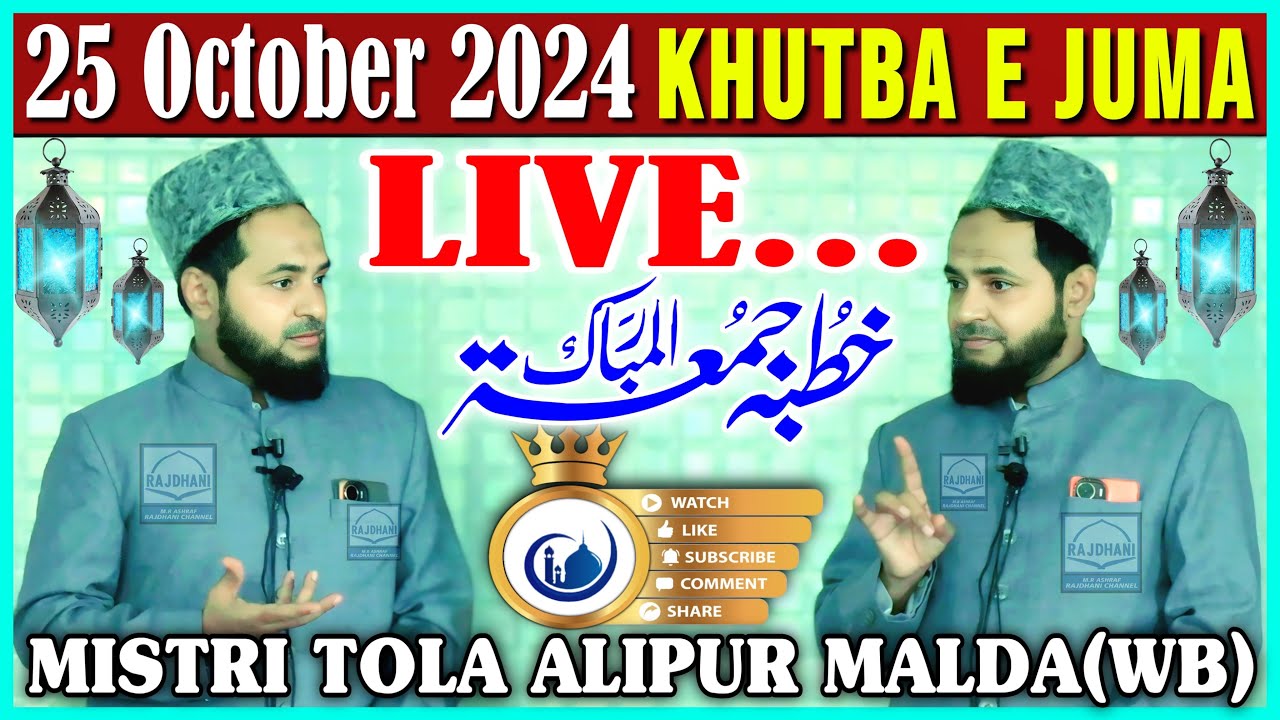 Live.🛑 Khutba e Juma 25 October 2024 | Maulana Jarjis Ansari Place - Mistiri Tola Alipur Malda (WB)