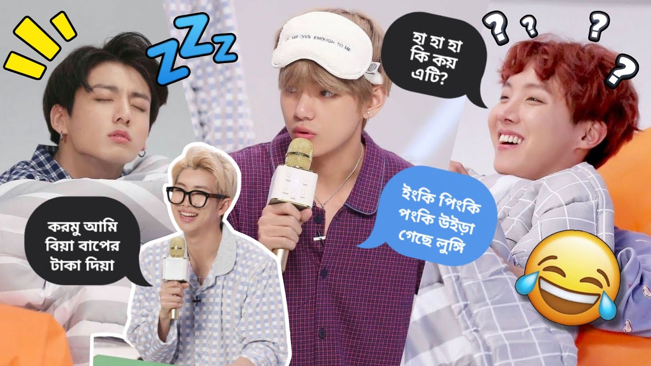 BTS Play Song Challenge 🤣😂// BTS দের গানের কলি // BTS Funny Video Bangla //