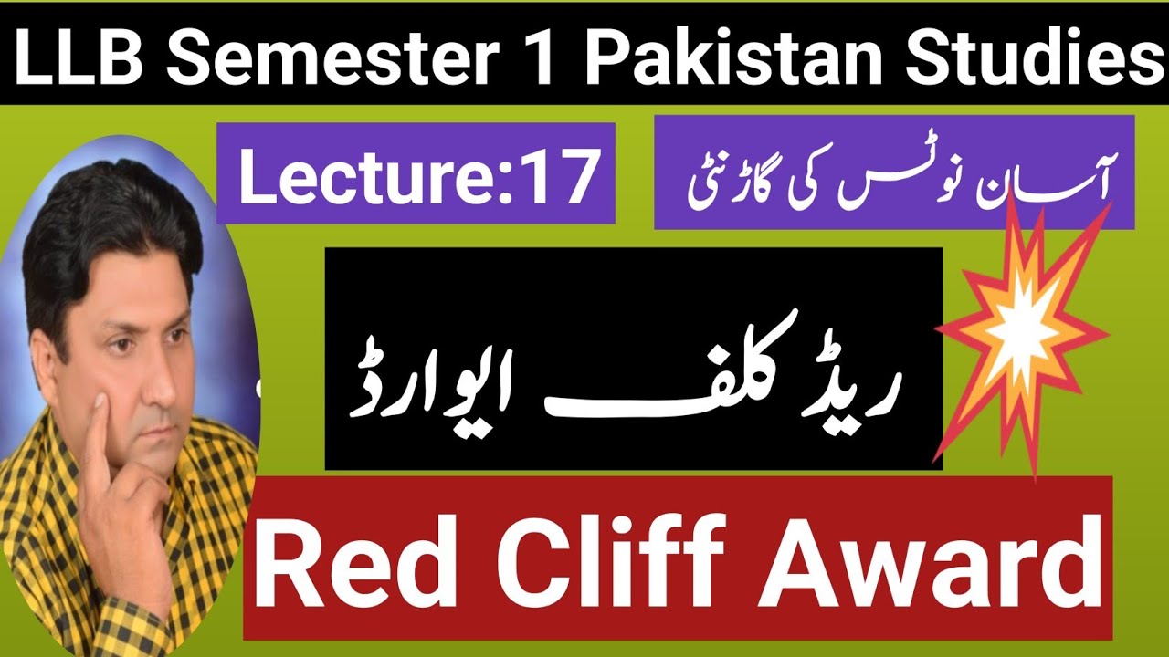 Red Cliff Award| LLB Semester 1| Pakistan Studies| LLB Pak Studies Notes|