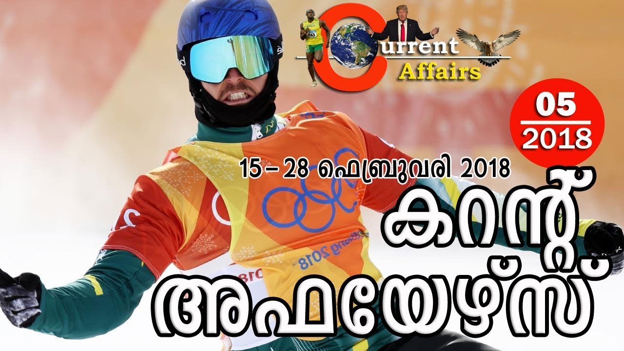 Current Affairs 2018 (15 - 28 Feb 2018) - Kerala PSC
