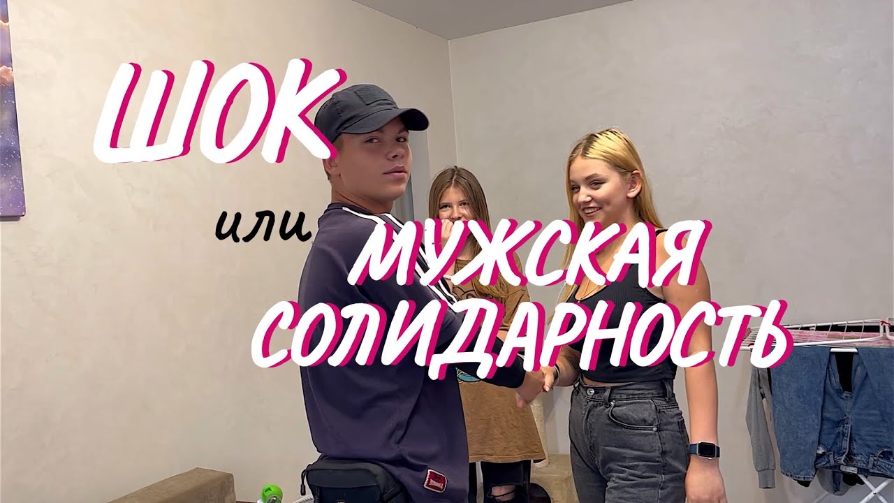 ВЛОГ. Приехала Тина. Пранк над Серёжей. Вечерние покатушки и выпас собак.