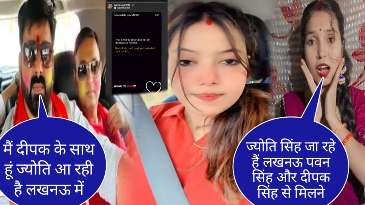 ज्योति सिंह जा रही है लखनऊ पवन सिंह और दीपक सिंह से मिलने@jyotisinghvlogs886 