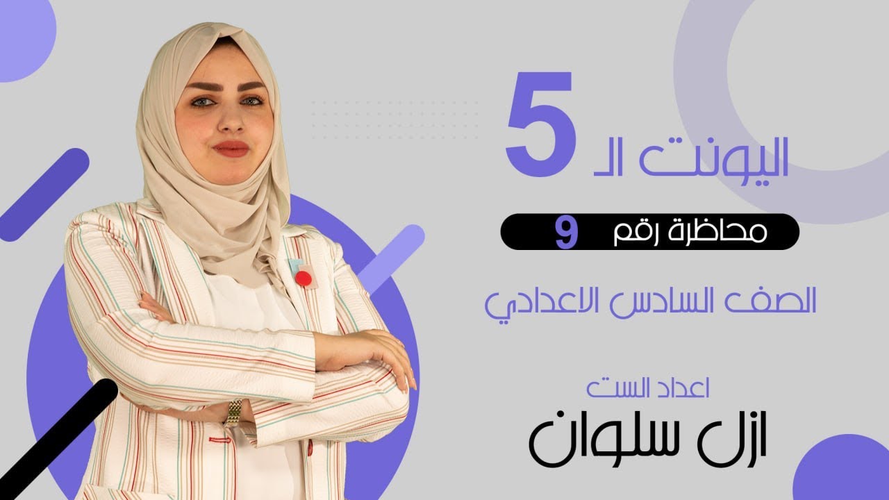 ضمائر الوصل الجزء الاول