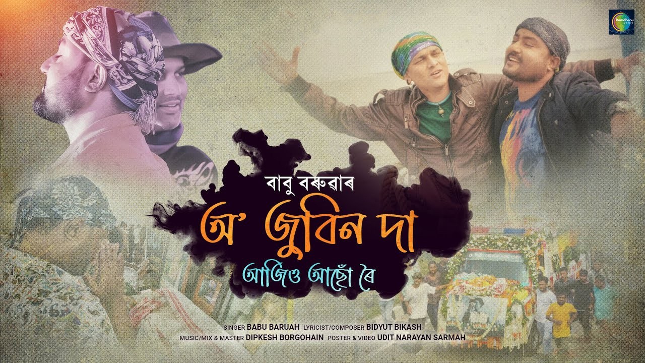 O Zubeen Da | Tribute To Zubeen Garg By Babu Baruah || Ramdhenu Musics