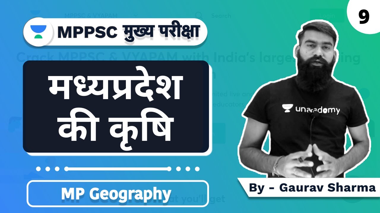 MP Geography | Agriculture of Madhya Pradesh | Agriculture of MP | MP agriculture | MPPSC Mains |...