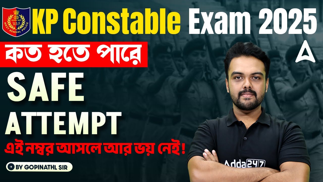 KP Constable Safe Attempt | KP Constable Safe Score 2025 | Kolkata Police Exam Date 2025