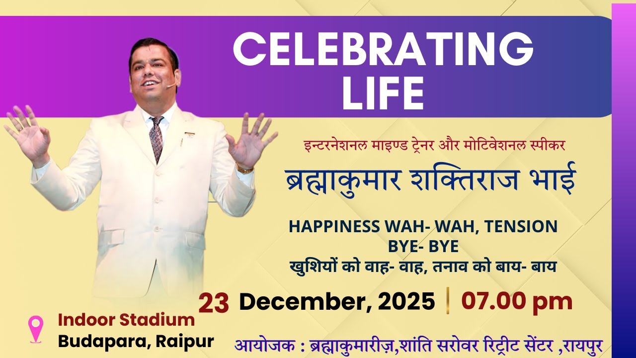 Live _ Celebrating Life _ B.K Shaktiraj _ 23, Dec 2025_ 7.00 pm _ Shanti sarovar , Raipur