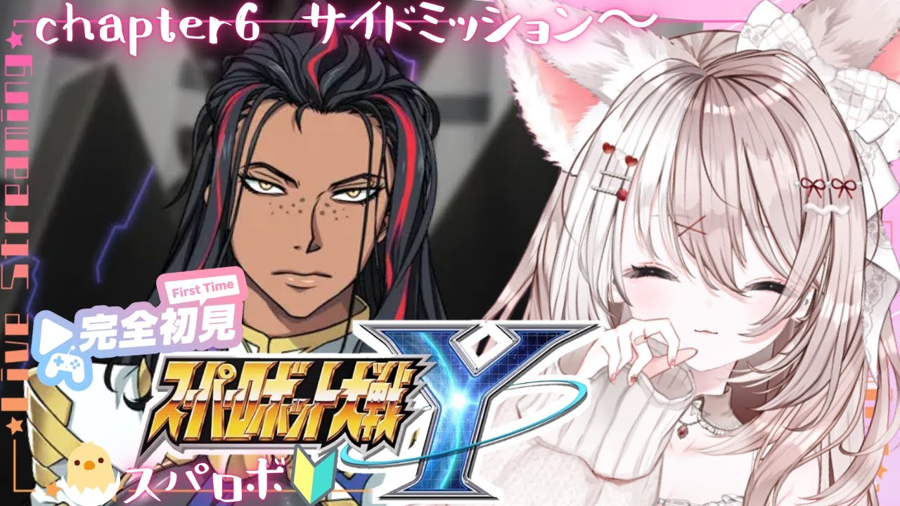 【スパロボY】完全初見🔰初めてのスーパーロボット大戦！スパロボ詳しい方いらっしゃいませんか???ネタバレあり【スーパーロボット大戦】