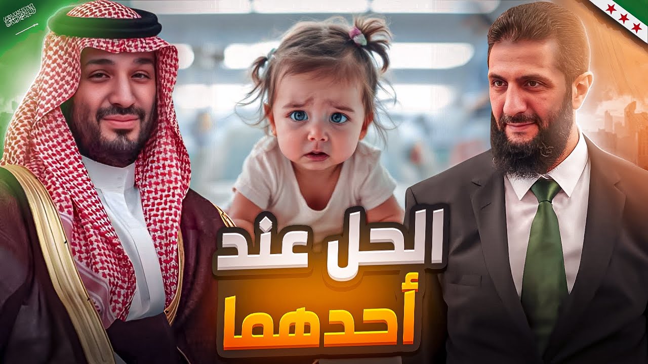 مرض نادر يظهر في سوريا , واول ضحاياه طفلة ، فيروس عجز عنه الطب