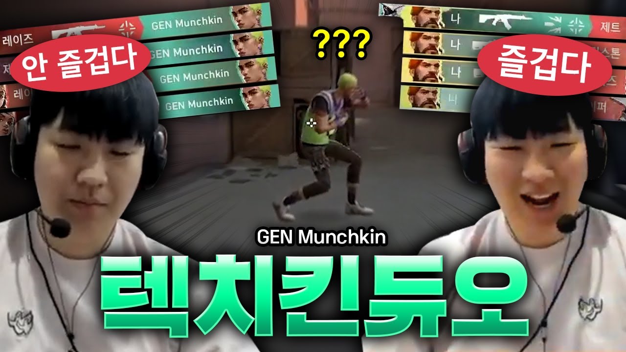 아니 이겨달라며, 살아는 있어야 될 거 아니야! 연습실에서 개시끄러운 젠지 광대 듀오 ㅋㅋ