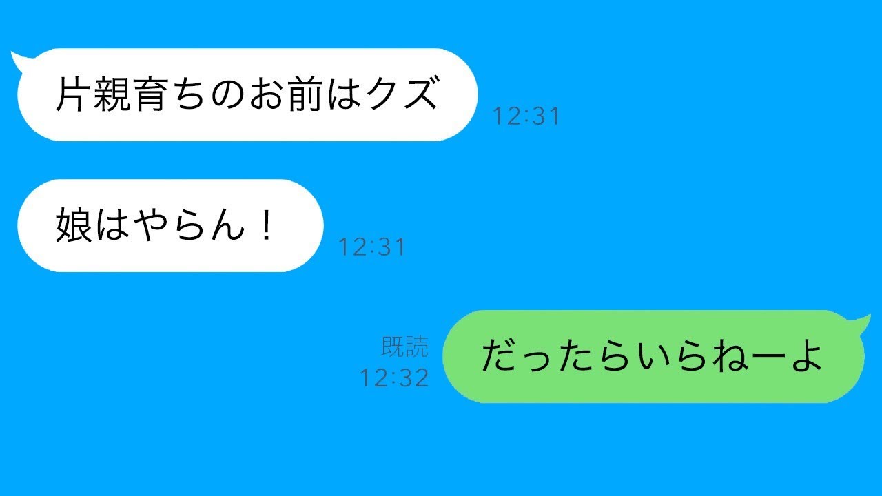 婚約者の父親に「娘はやらん！」と言われ灰皿を投げられたらこうなった？！衝撃のブチギレエピソード！