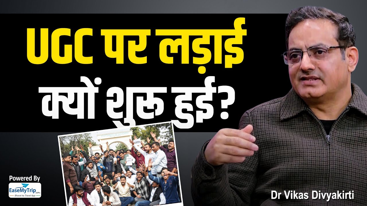 Explicit & Implicit Discrimination Explained: Dr Vikas Divyakirti