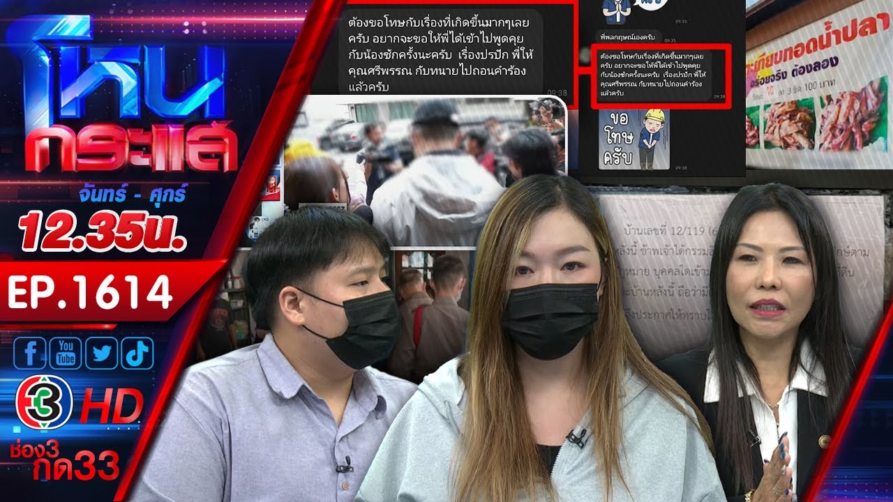 ไฟลามทุ่ง! เหตุฟ้องครอบครองปรปักษ์บ้านอากู๋ทำบานปลาย สุดท้ายมีเหตุเสียชีวิต l EP.1614 l 27 ก.พ.67