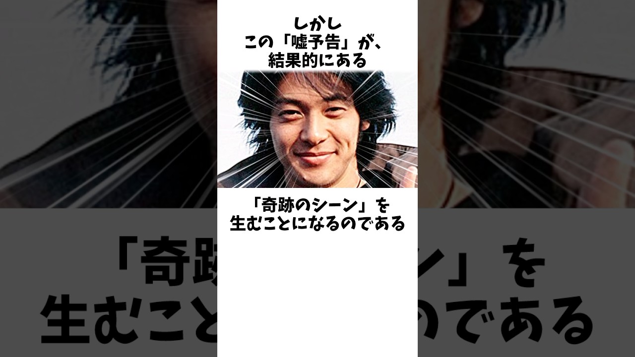 嘘予告がまさかの奇跡に？スタッフの苦肉の策が生んだある「名シーン」とは？