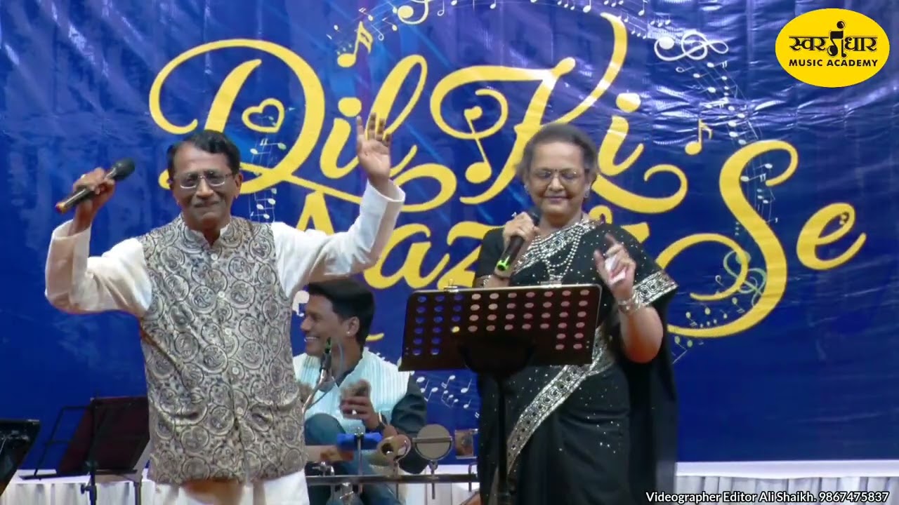 Uden Jab Jab Zulfen | Dil Ki Nazar Se | Swaragandhar Music Academy