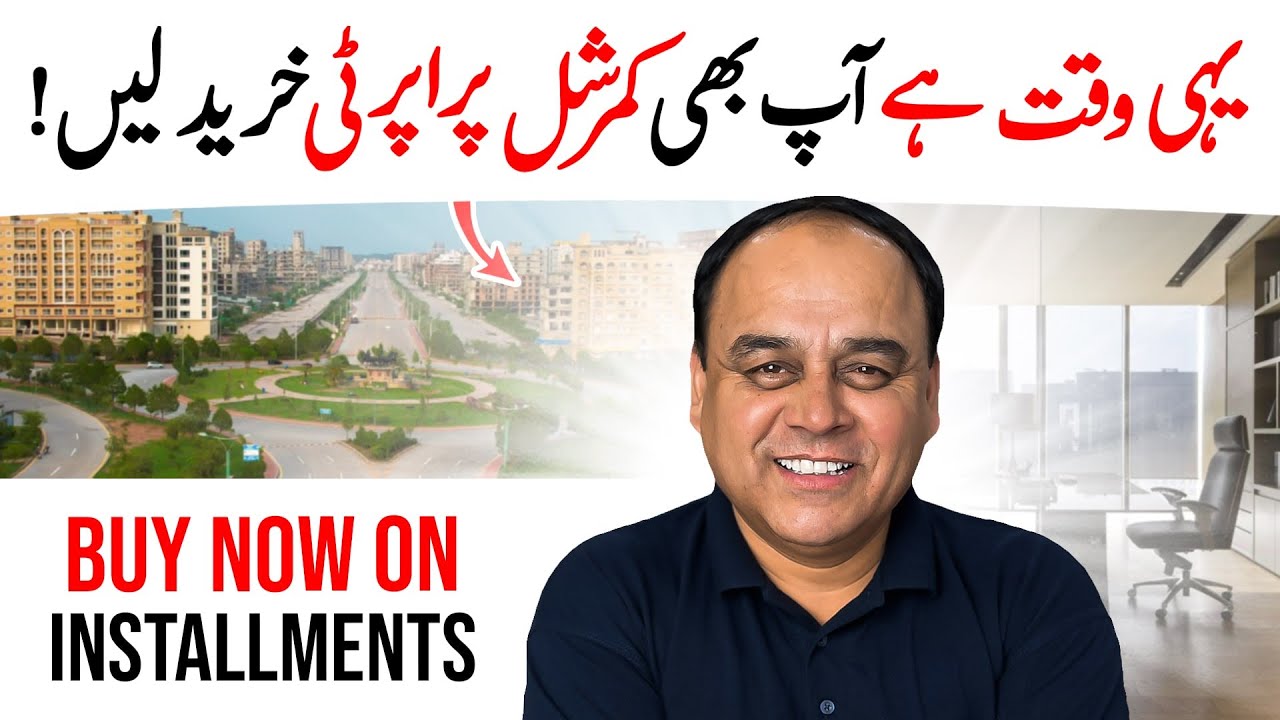 This Is The Best Time To Buy Commercial Property in Pakistan? How To Invest In Real Estate?