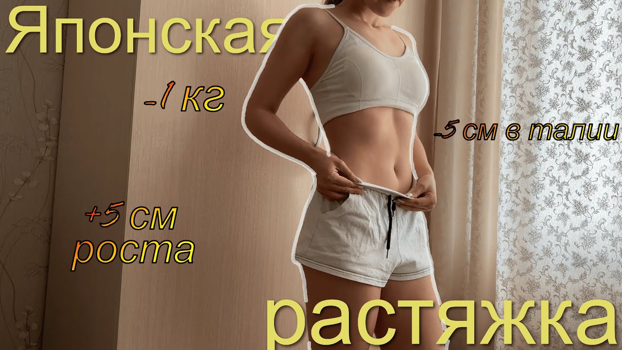 японская растяжка| 2 недели челлендж