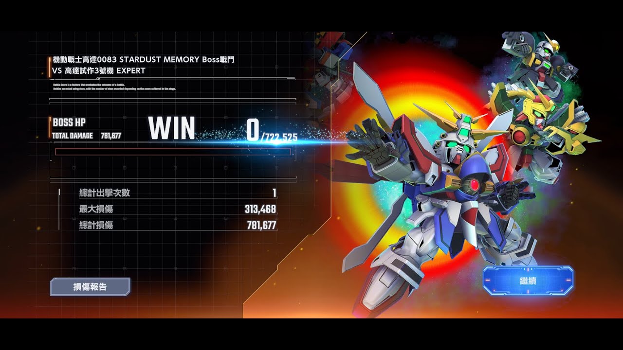 [SD高達G世代·永恆] 通關記錄 - 王牌機 VS GP03A EXPERT