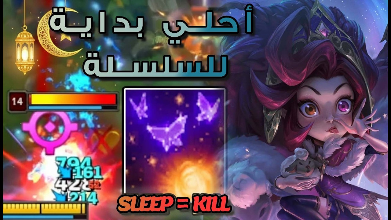 Ramadan Climb بدأ بزوي وان شوت! 🔥 Ep:1
