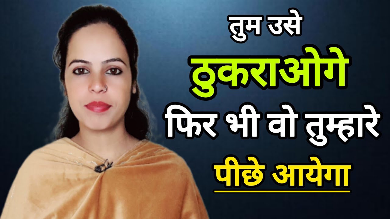 || Tum Use Thukraoge Fir Bhi Vo Tumhare Pichhe Ayega || NEWLIFEWITH1117 ||