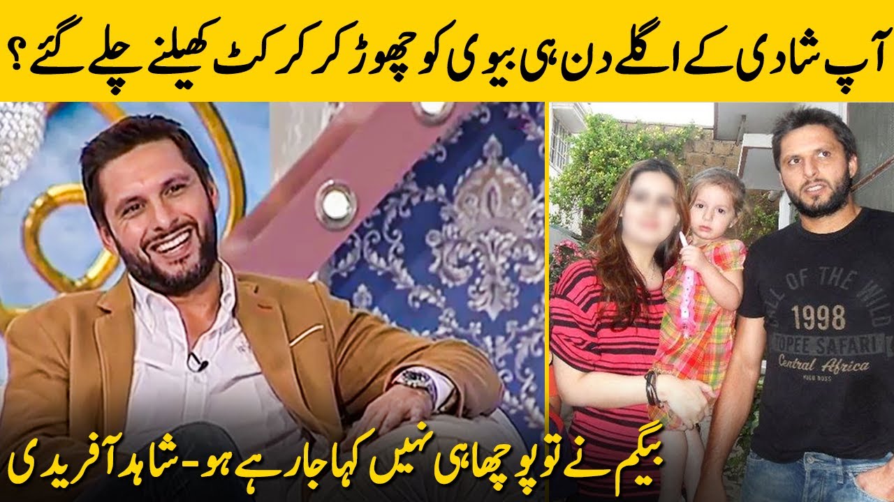 I Had to Leave My Newly-Wed Wife Behind For Cricket Series | ShahidAfridi on his Married Life | TA2N