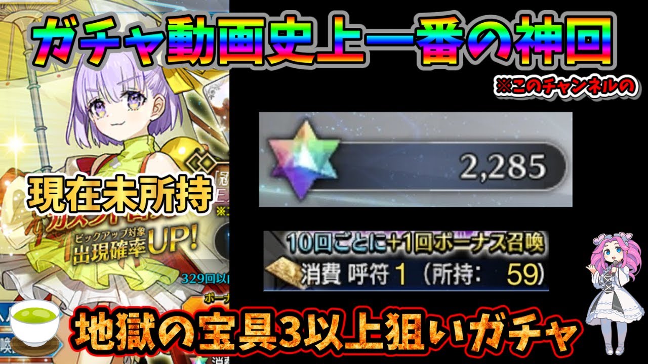 【FGO】このチャンネルのガチャ史上一番の神回‼　無課金石で挑むカズラドロップガチャチャレンジ‼【四国メタン】【ずんだもんボイス】#解説 #fgo #ガチャ