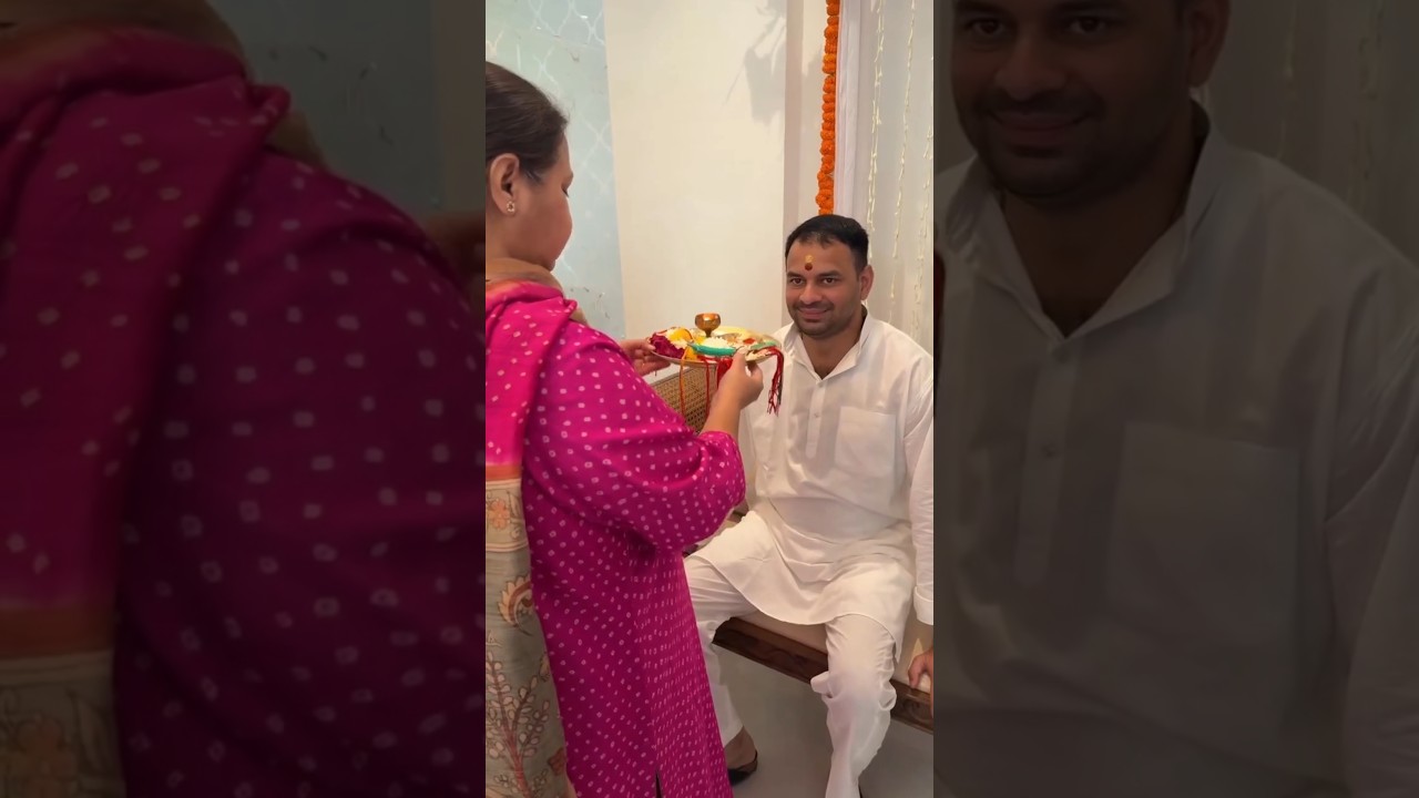 Tejashwi yadav and tejpratap yadav rakshabandan celebration #tejpratapyadav #tejashwiyadav #rjd