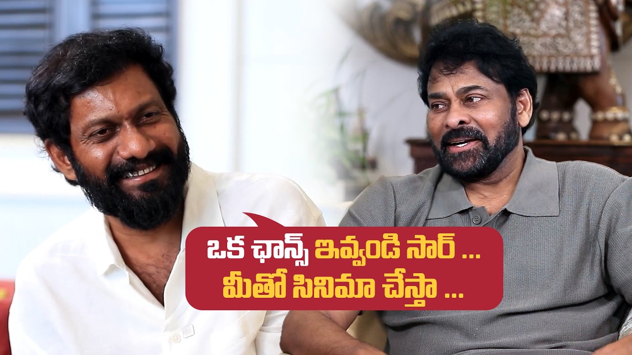 #Peddi Buchi Babu Requests Megastar Chiranjeevi for a Movie Opportunity