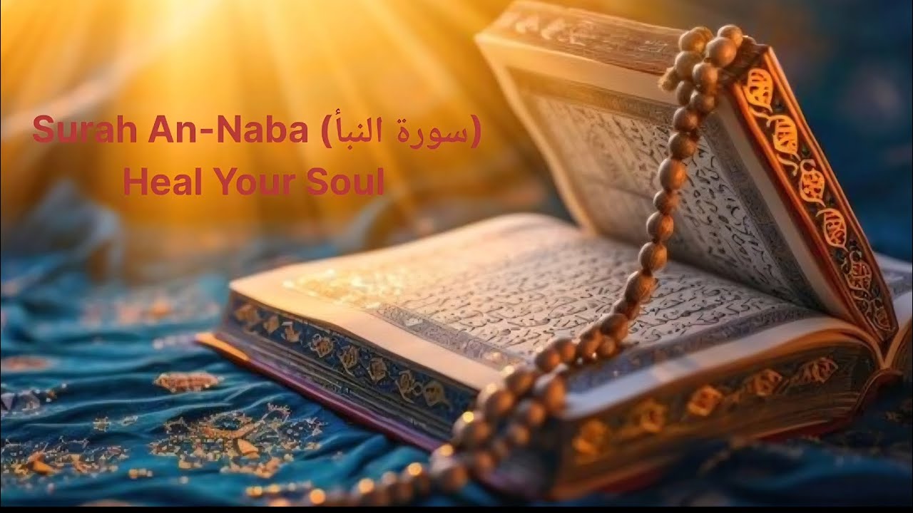 Surah An-Naba (سورة النبأ) Full. Heal your Soul and Peace your Mind. Listen For Better Sleep. 