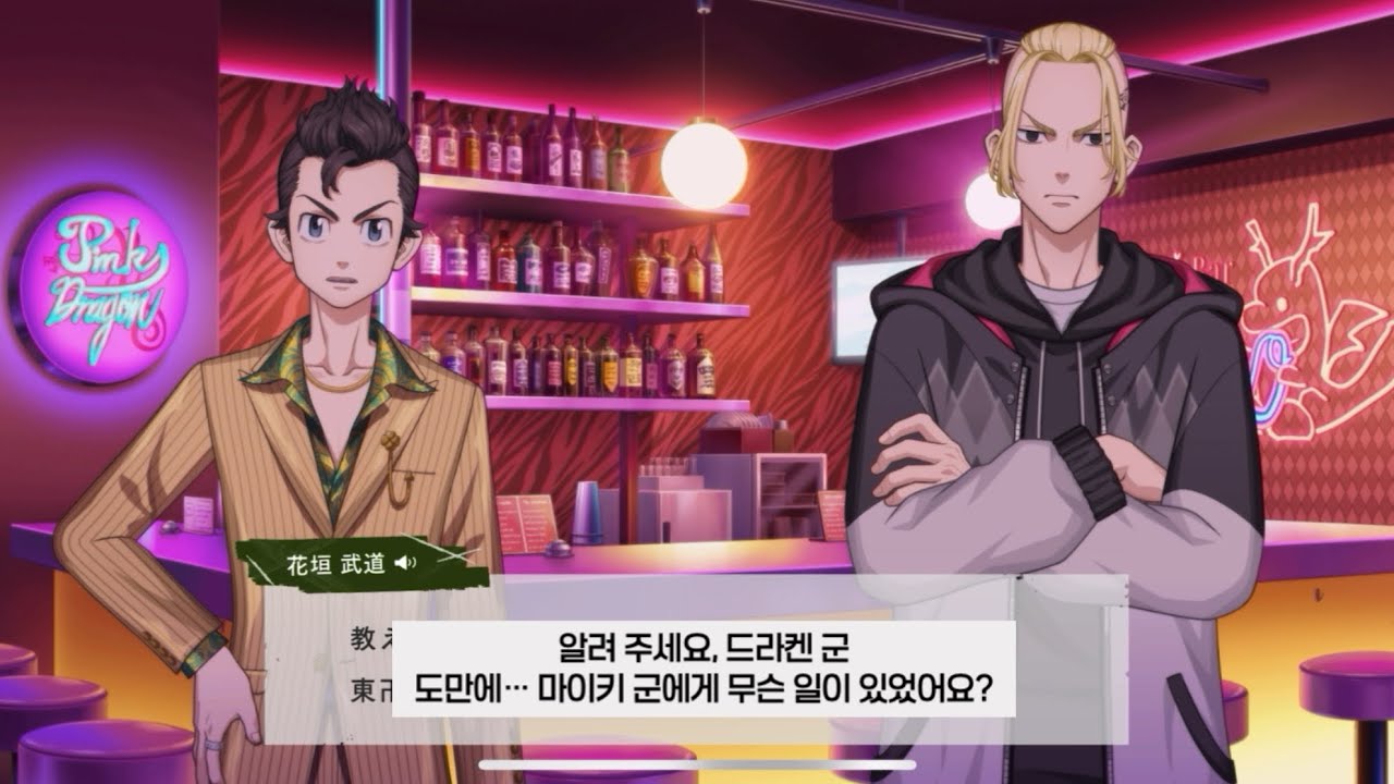 [도쿄 리벤저스/언리베] 「시부야 인페르노 편」 1부 #9 Her Whereabouts