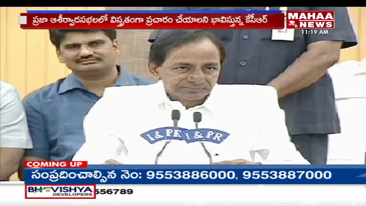 KCR Master Plan Behind Praja Ashirvada Sabha | Mahaa News