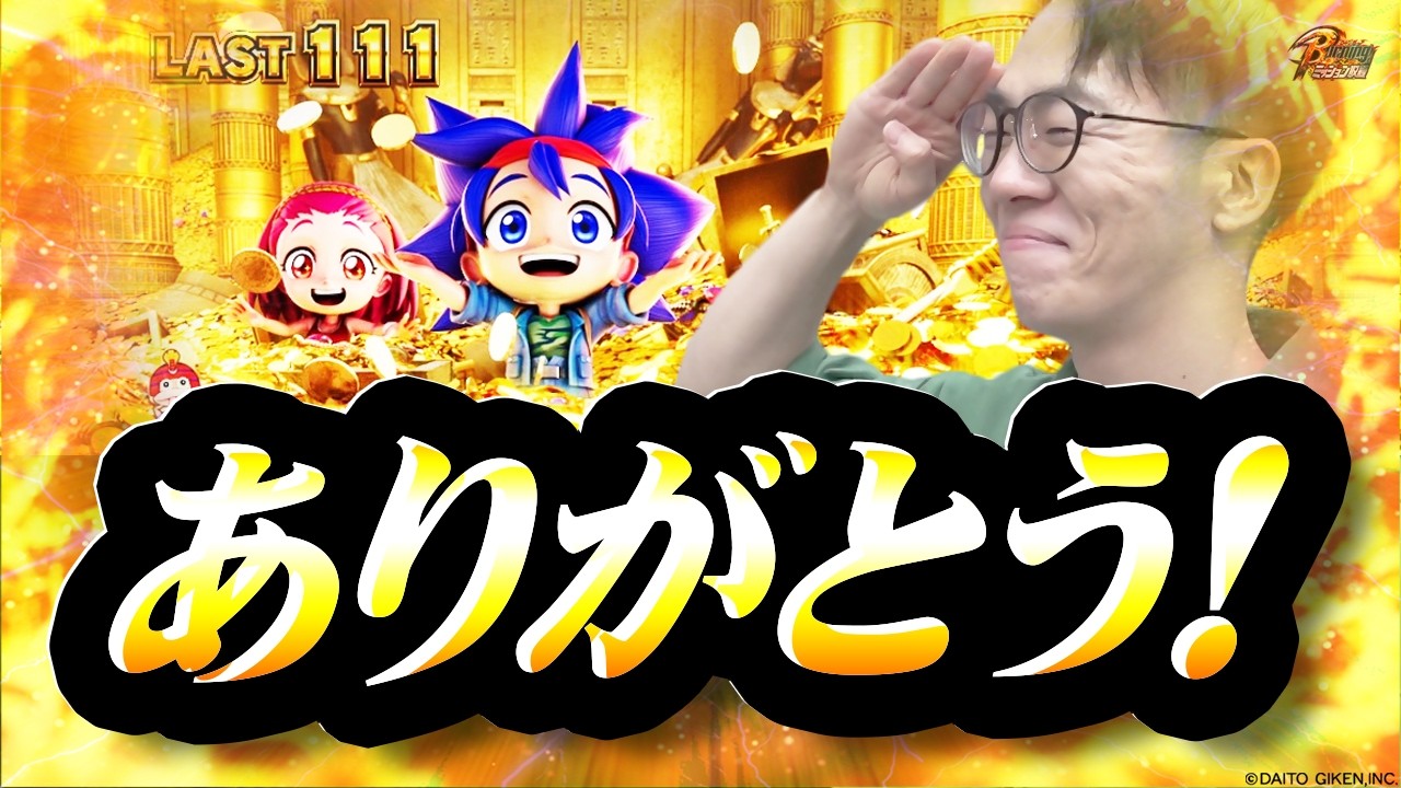 【秘宝伝】お前と過ごした楽しい時間！絶対に忘れない【BURNINGミッション】[パチスロ][スロット][しんのすけちゃんねる][秘宝伝 みなひろ]